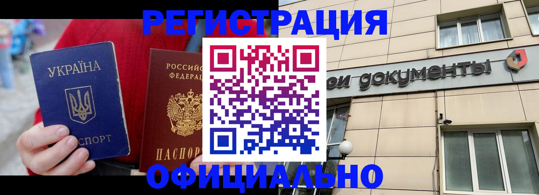 купить прописку в Таштаголе