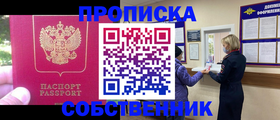 найти адрес прописки в Таштаголе