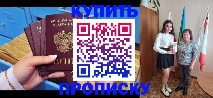 прописка регистрация в Таштаголе