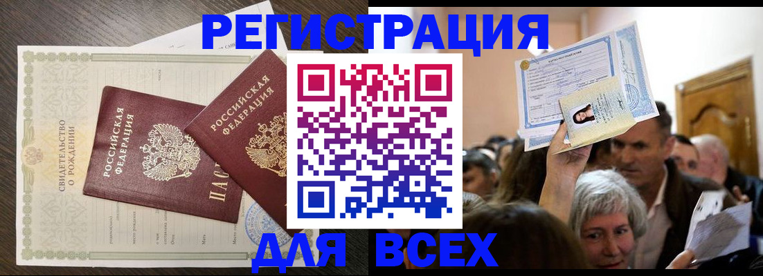 временная регистрация госуслуги в Таштаголе